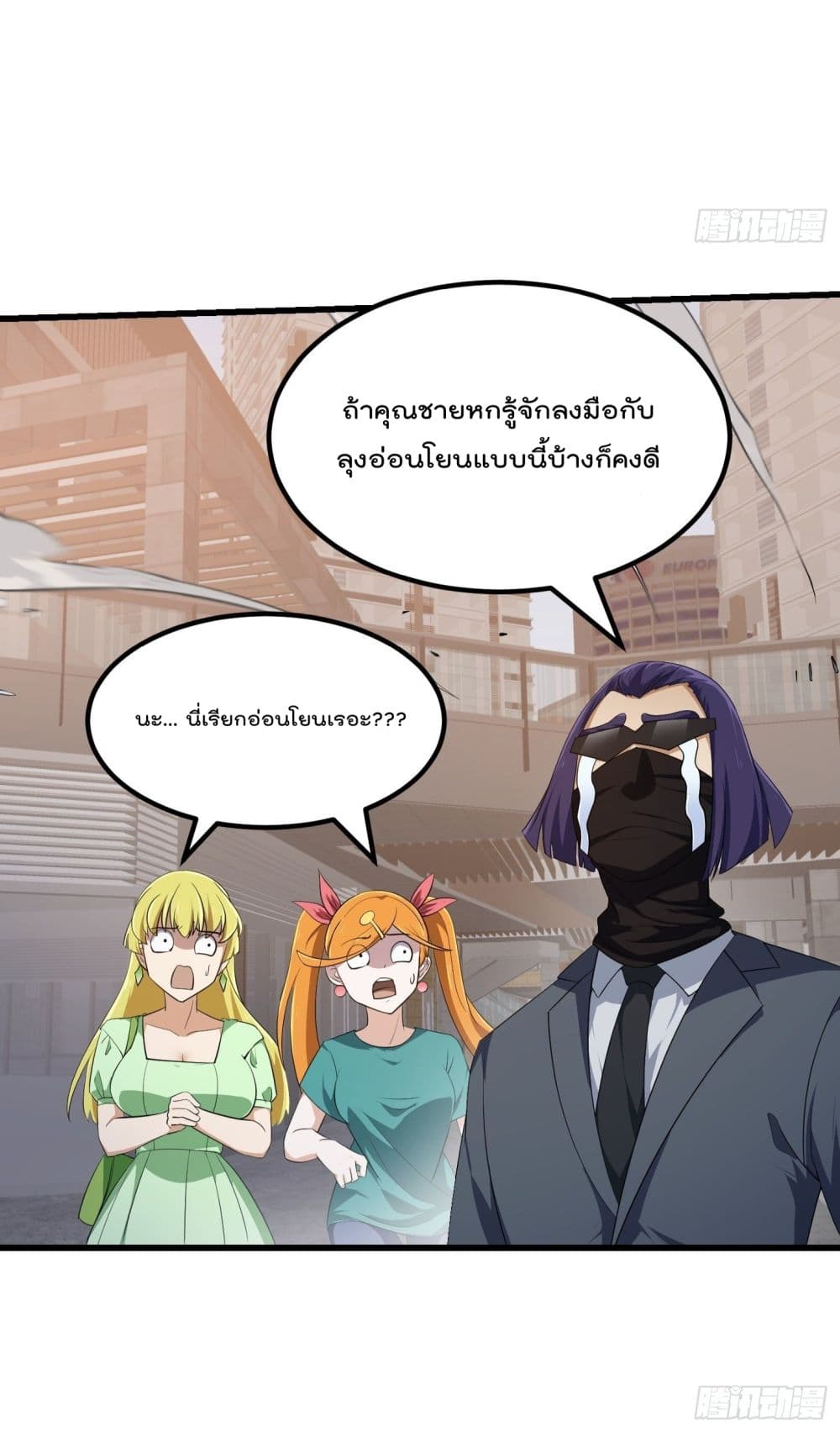 The Legend God King in The City page 31