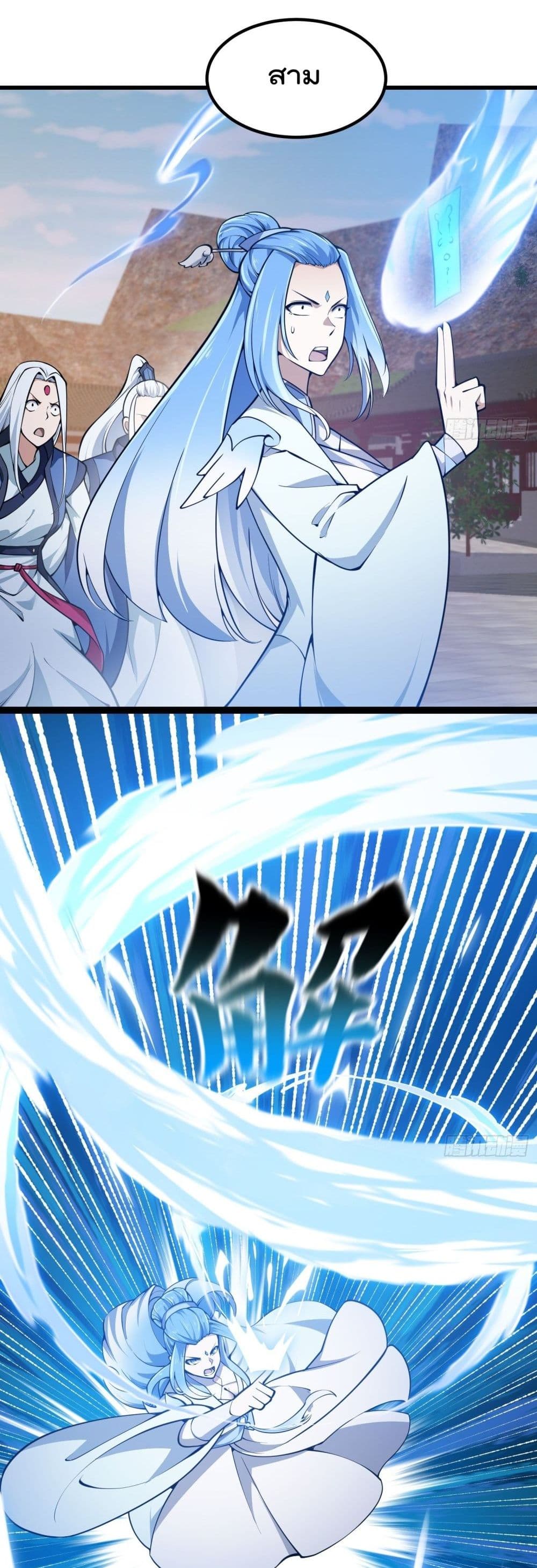 The Legend God King in The City page 4