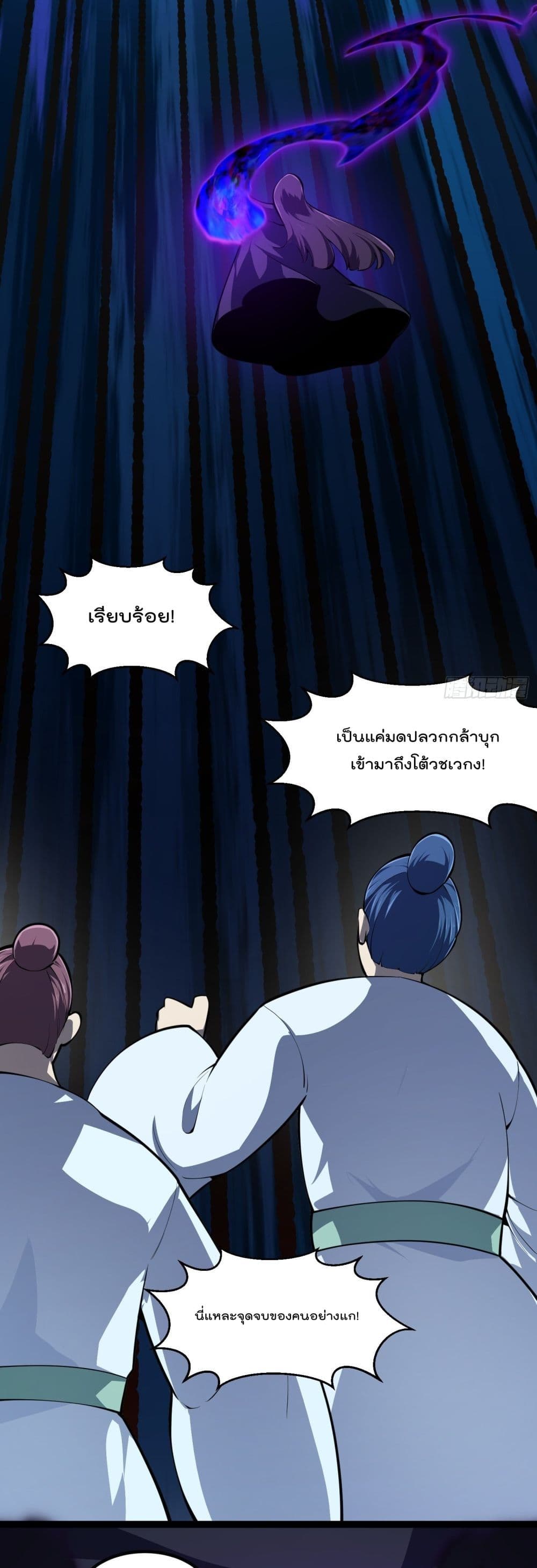 The Legend God King in The City page 8