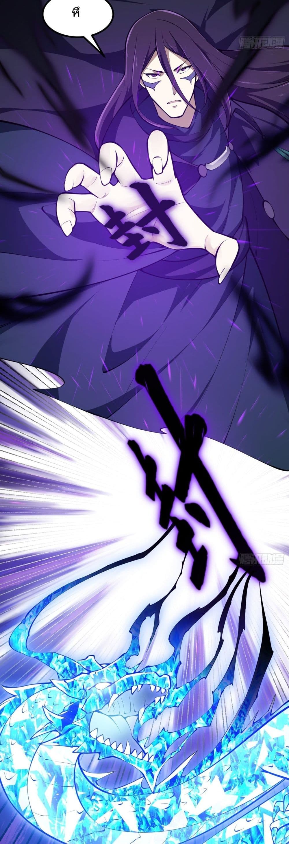 The Legend God King in The City page 9