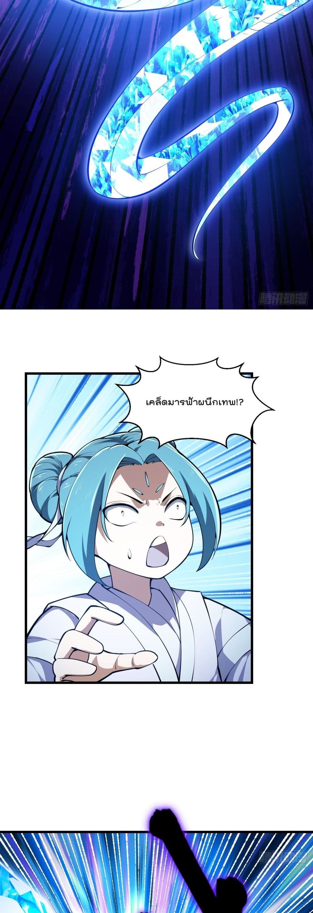 The Legend God King in The City page 10