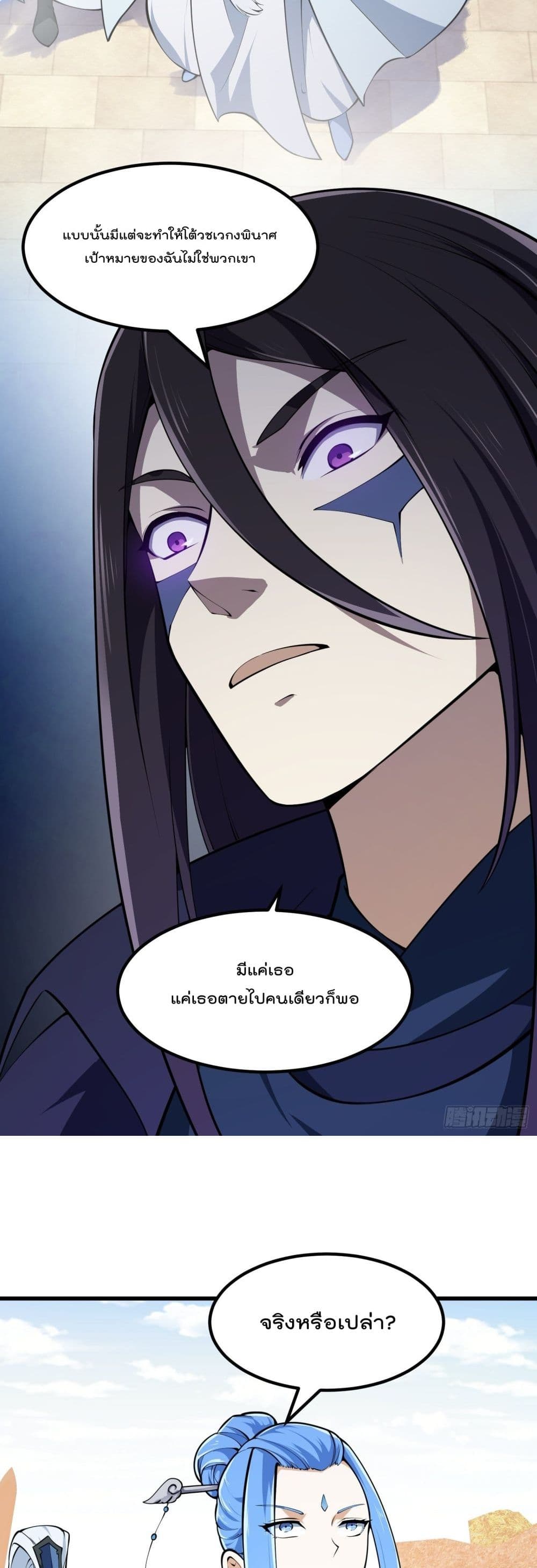 The Legend God King in The City page 17