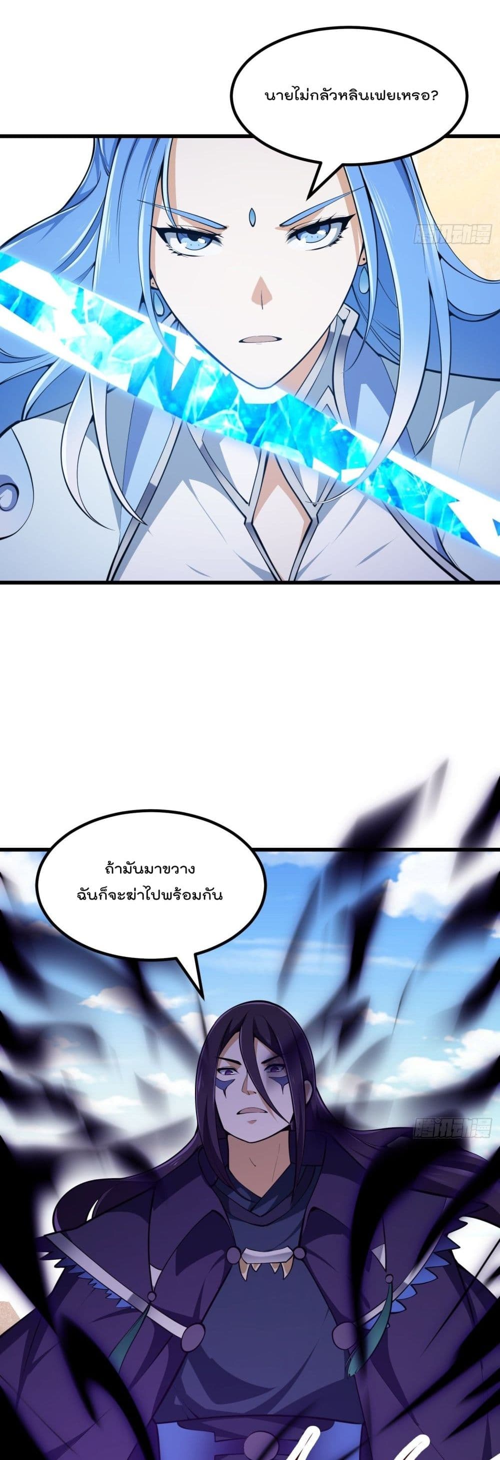 The Legend God King in The City page 20