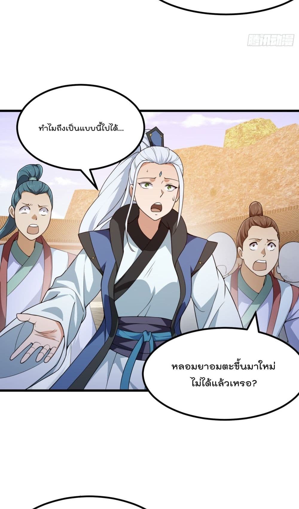 The Legend God King in The City page 4