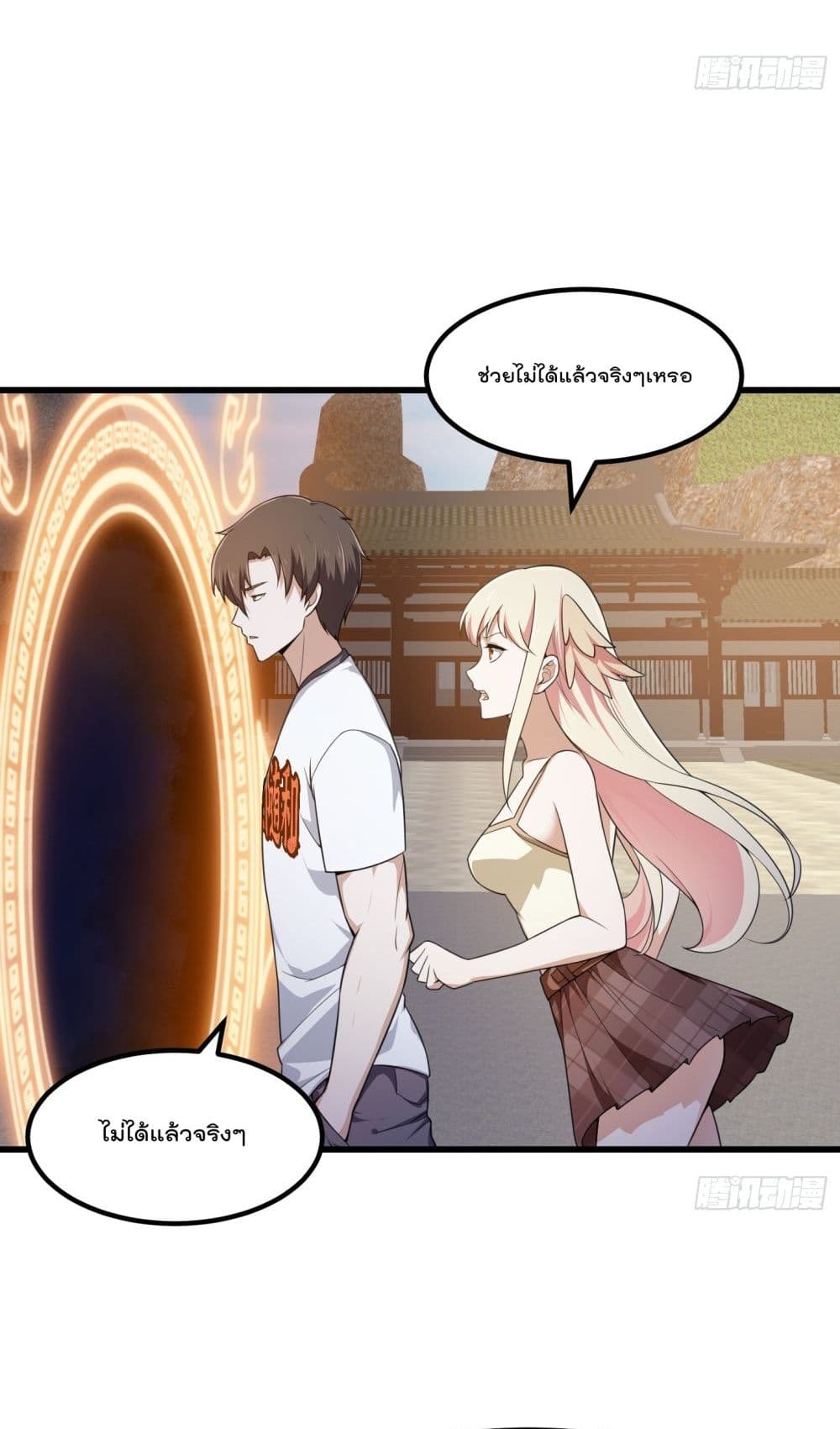The Legend God King in The City page 8