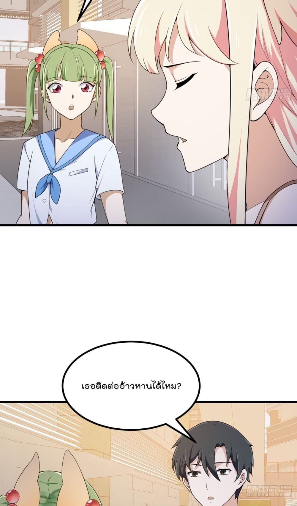 The Legend God King in The City page 11