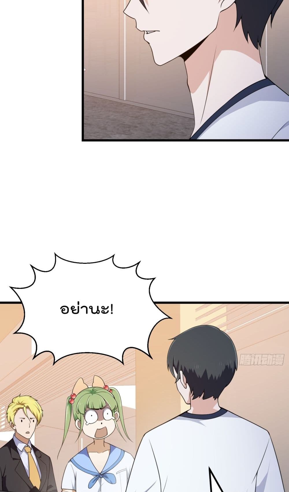 The Legend God King in The City page 16