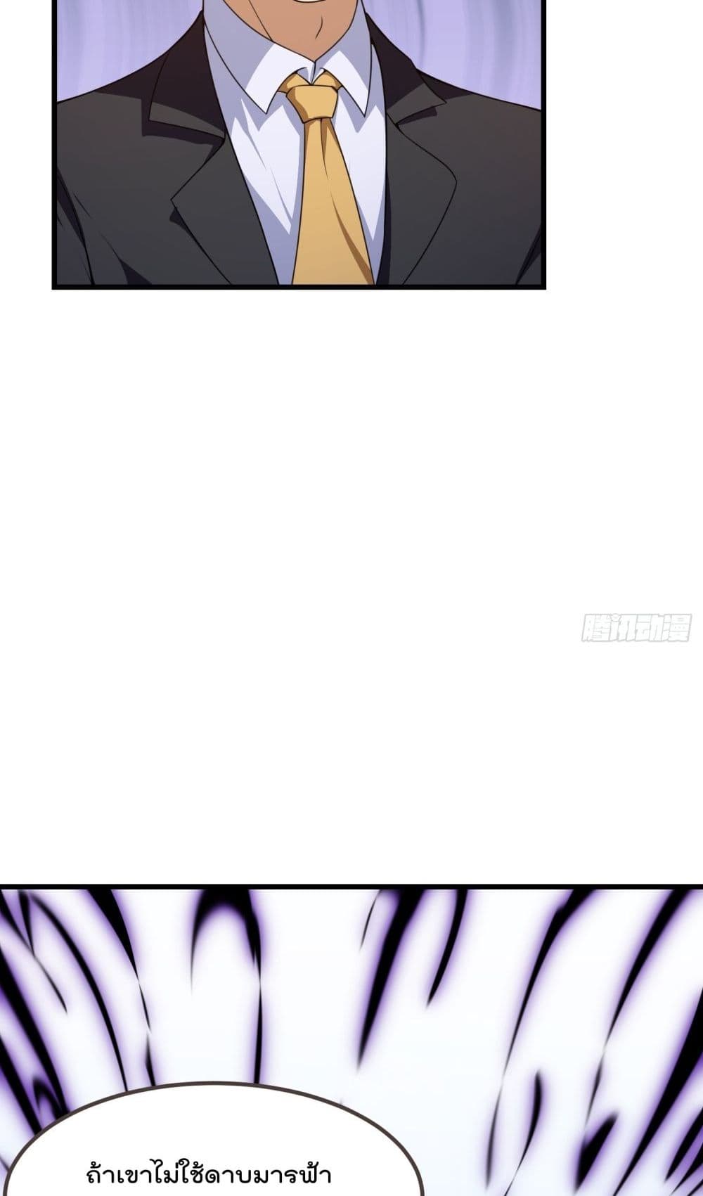 The Legend God King in The City page 19