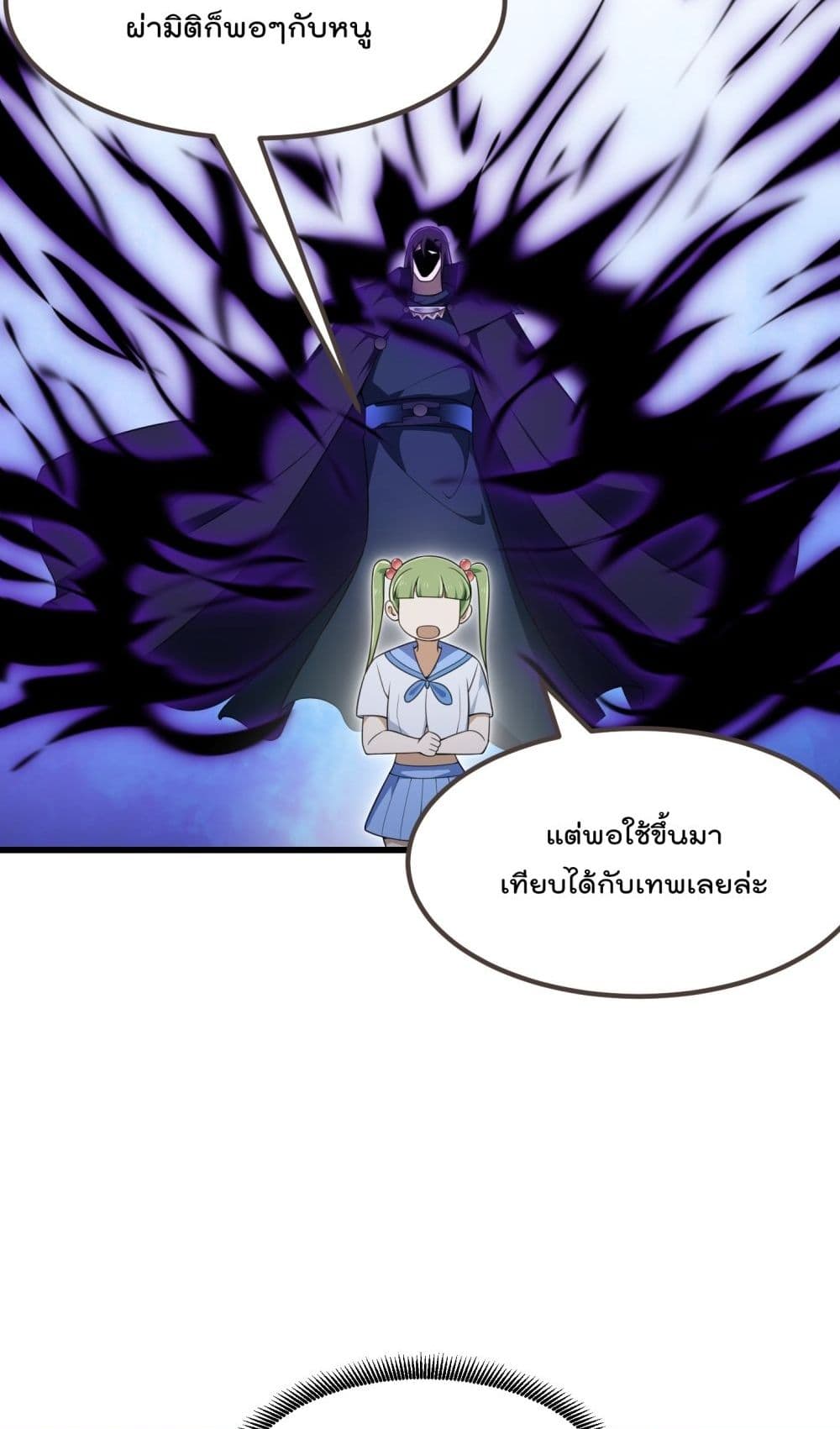 The Legend God King in The City page 20