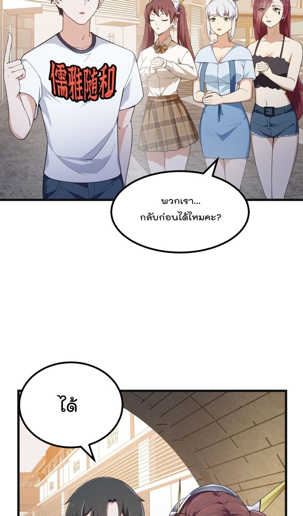 The Legend God King in The City page 28