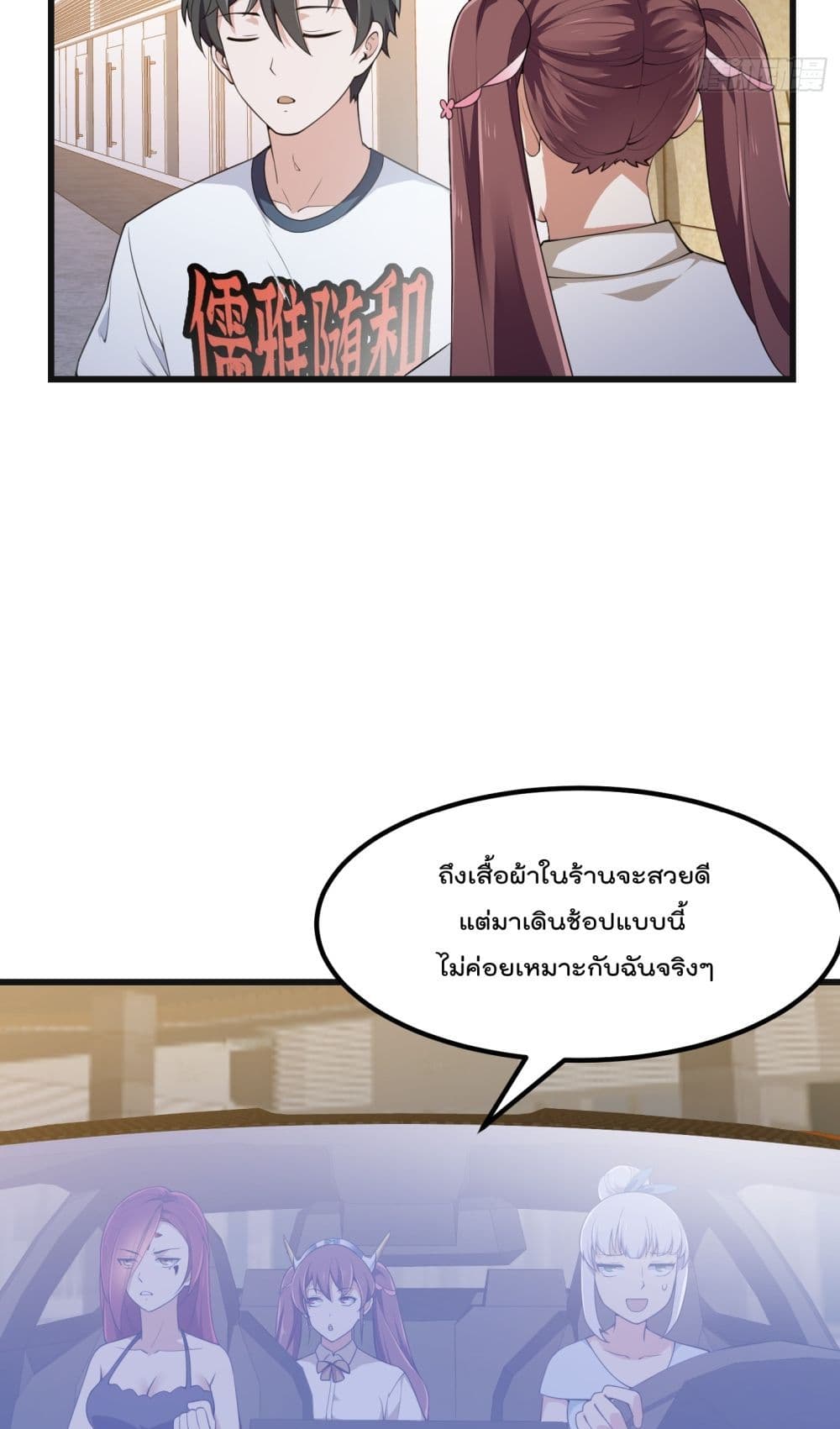 The Legend God King in The City page 29