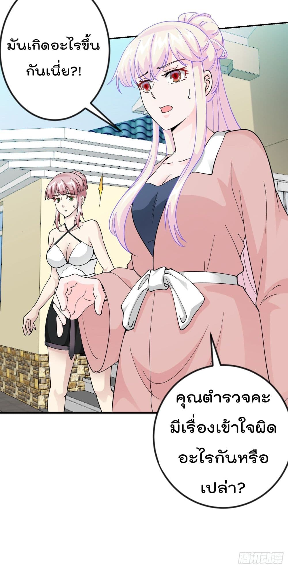 The Legend God King in The City page 5