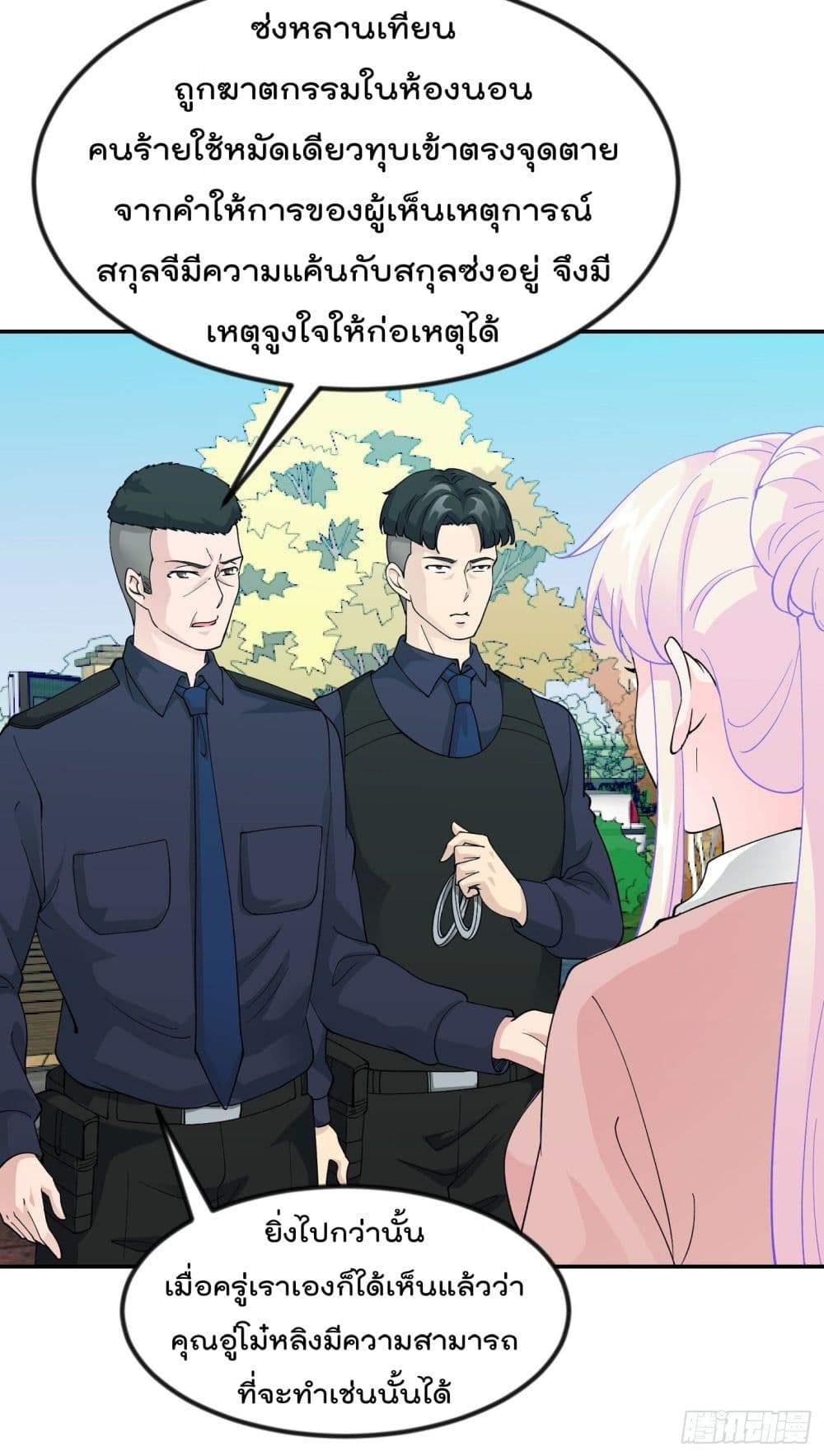 The Legend God King in The City page 9