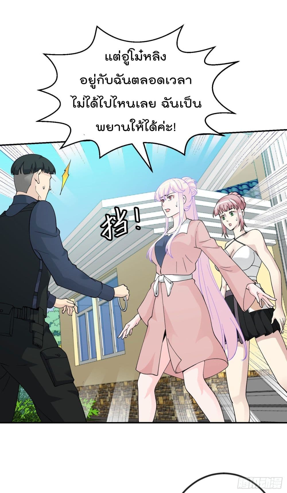 The Legend God King in The City page 10