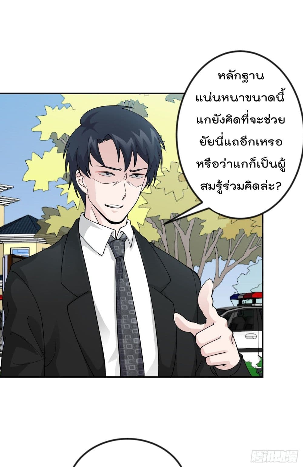 The Legend God King in The City page 15