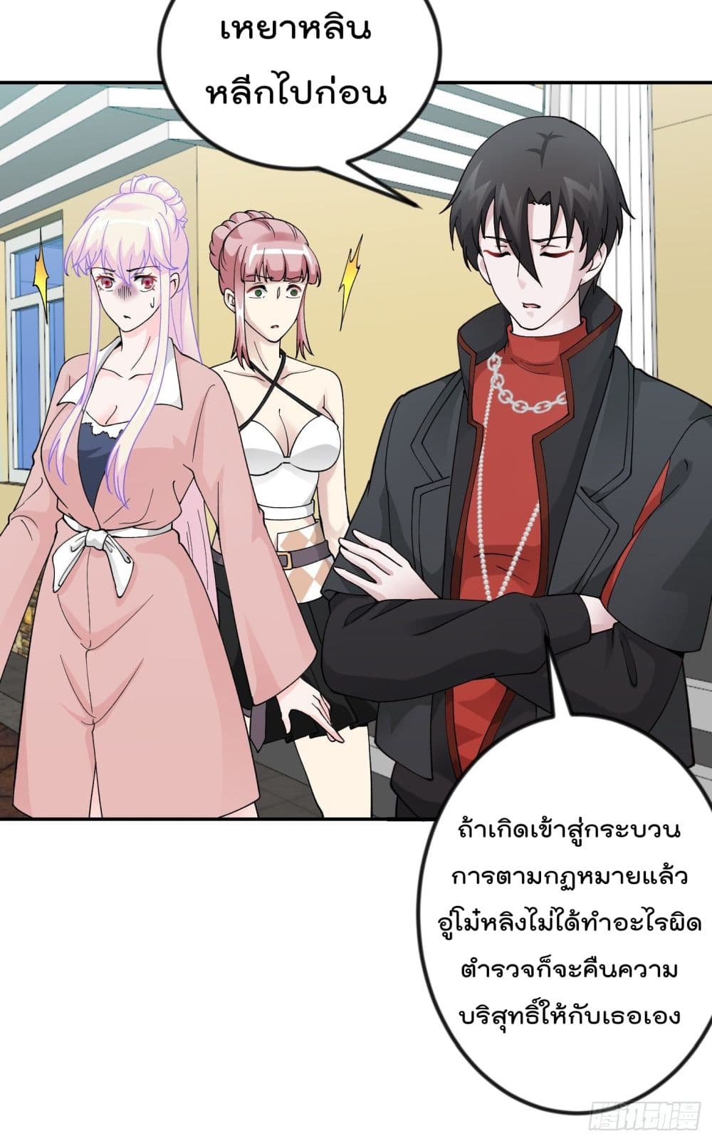 The Legend God King in The City page 16