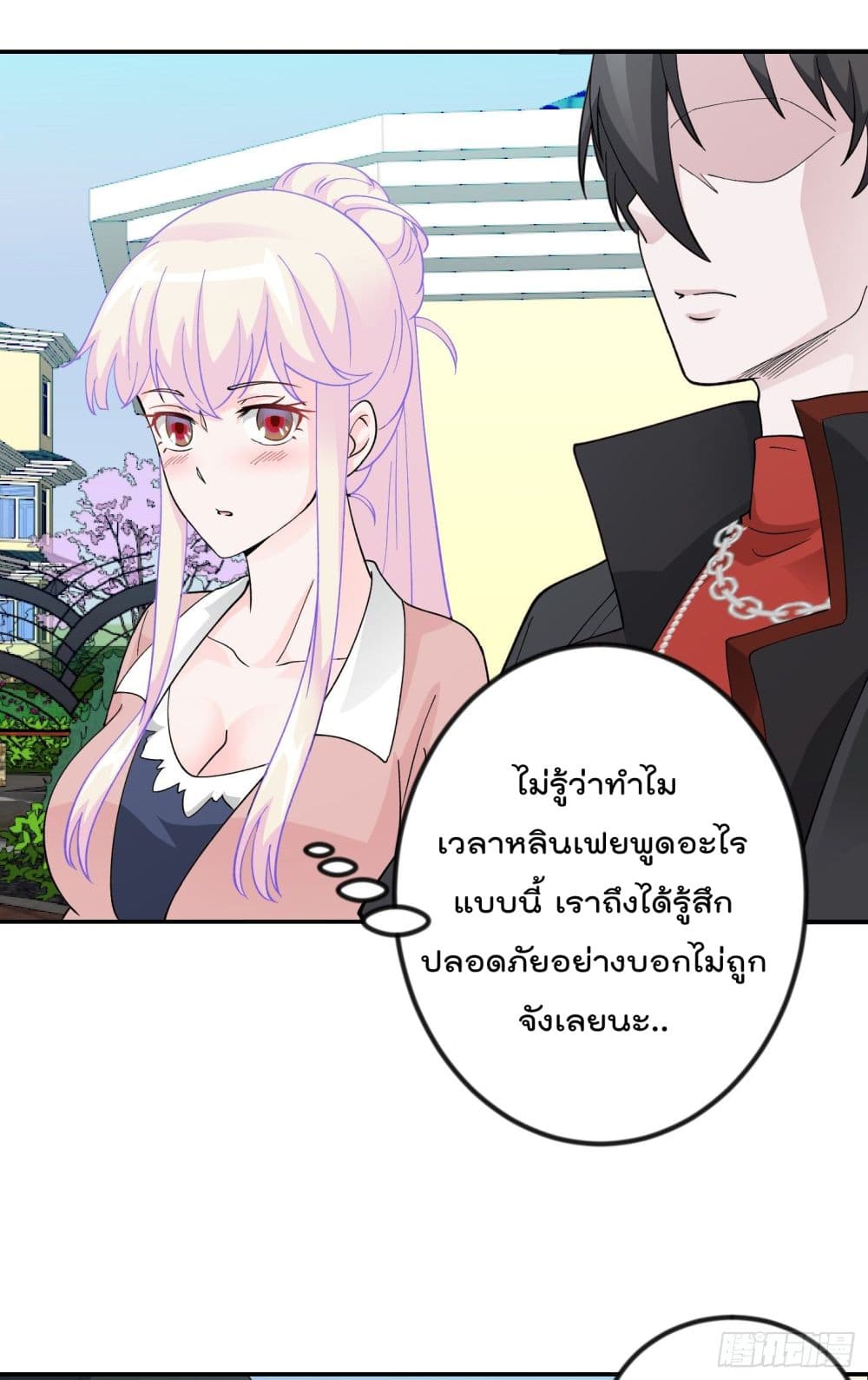 The Legend God King in The City page 17