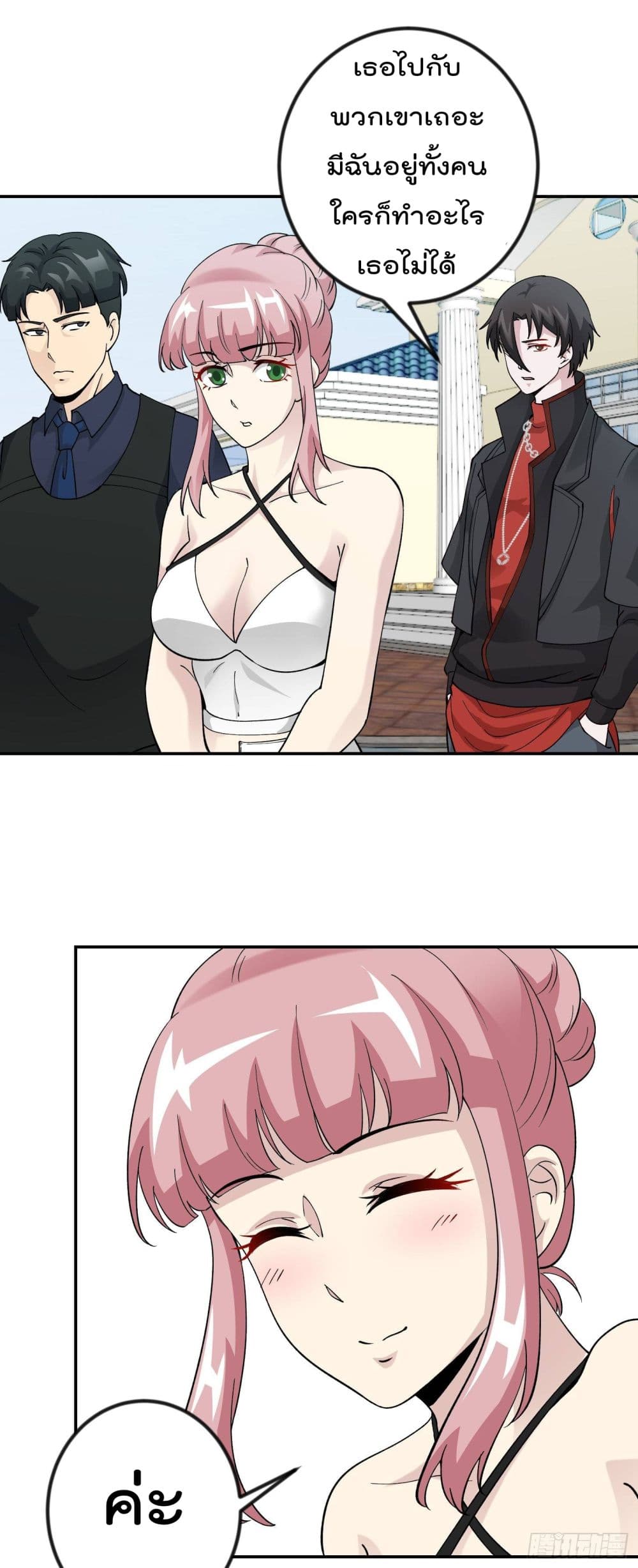 The Legend God King in The City page 19
