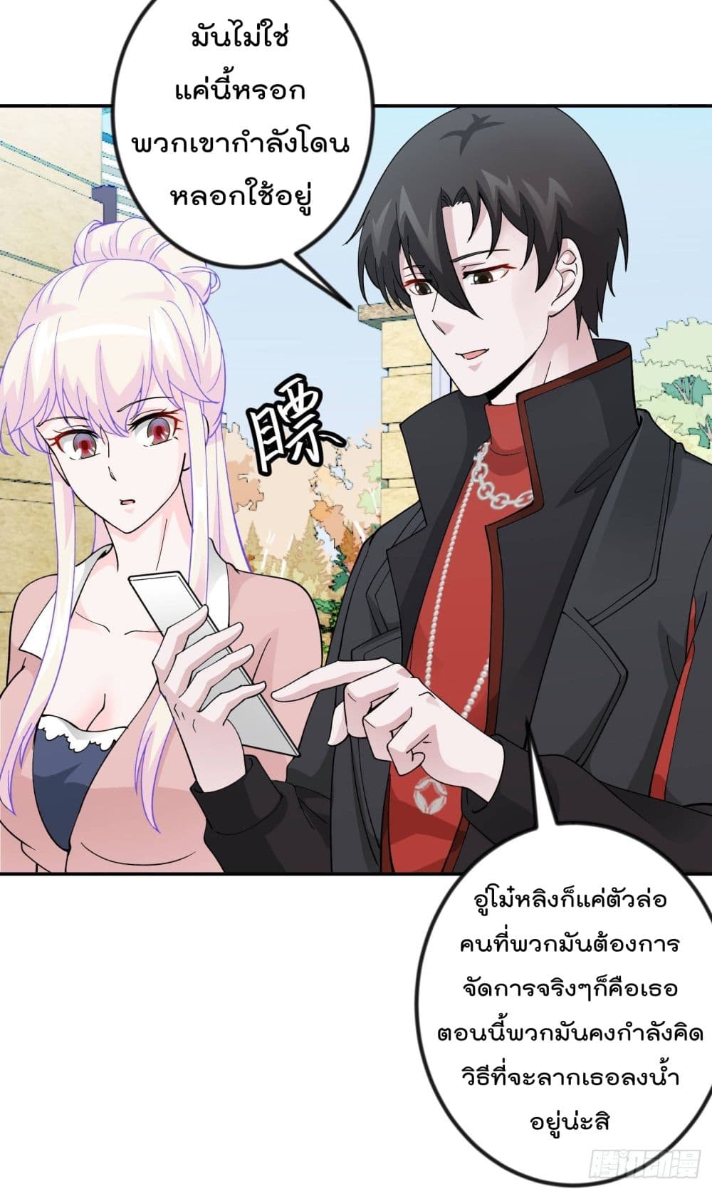 The Legend God King in The City page 21