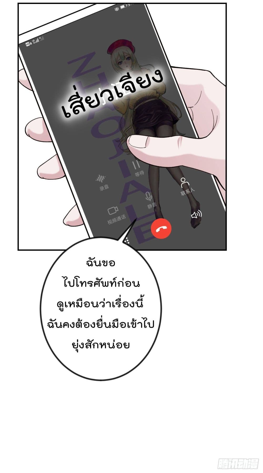 The Legend God King in The City page 22