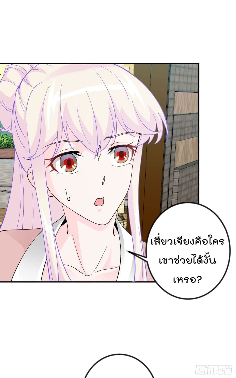 The Legend God King in The City page 23
