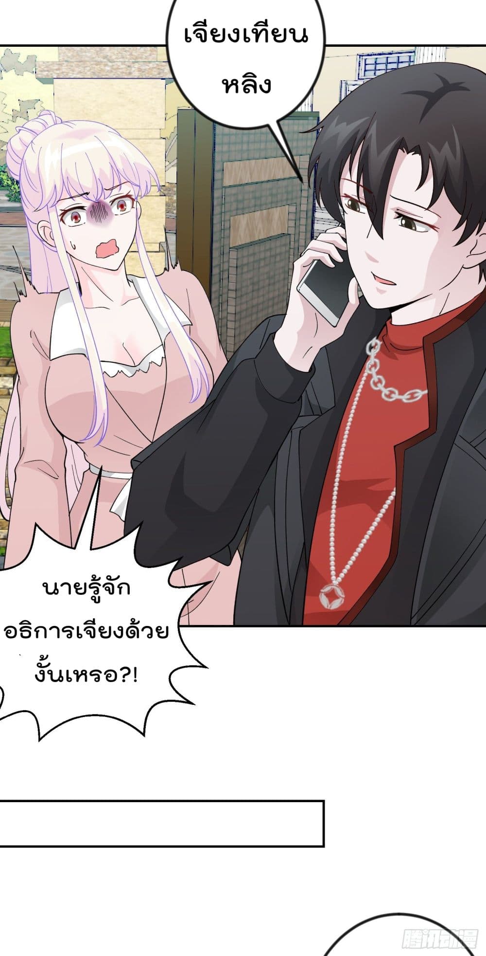 The Legend God King in The City page 24