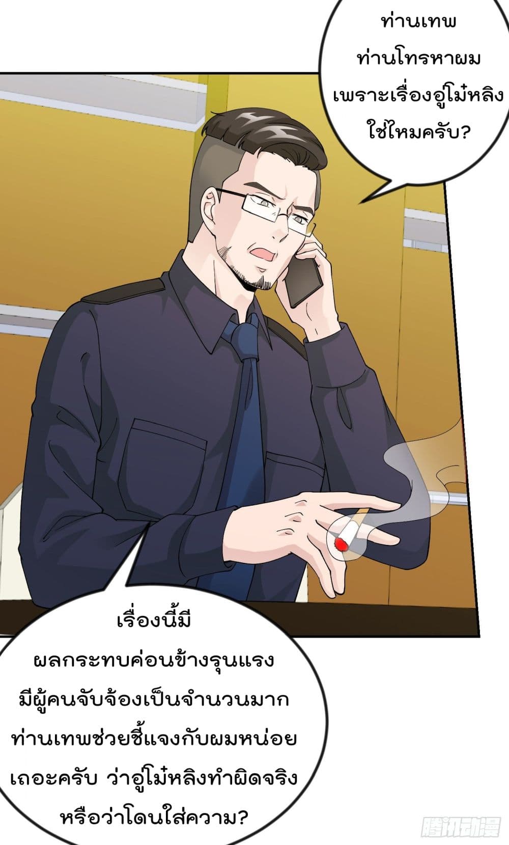 The Legend God King in The City page 25