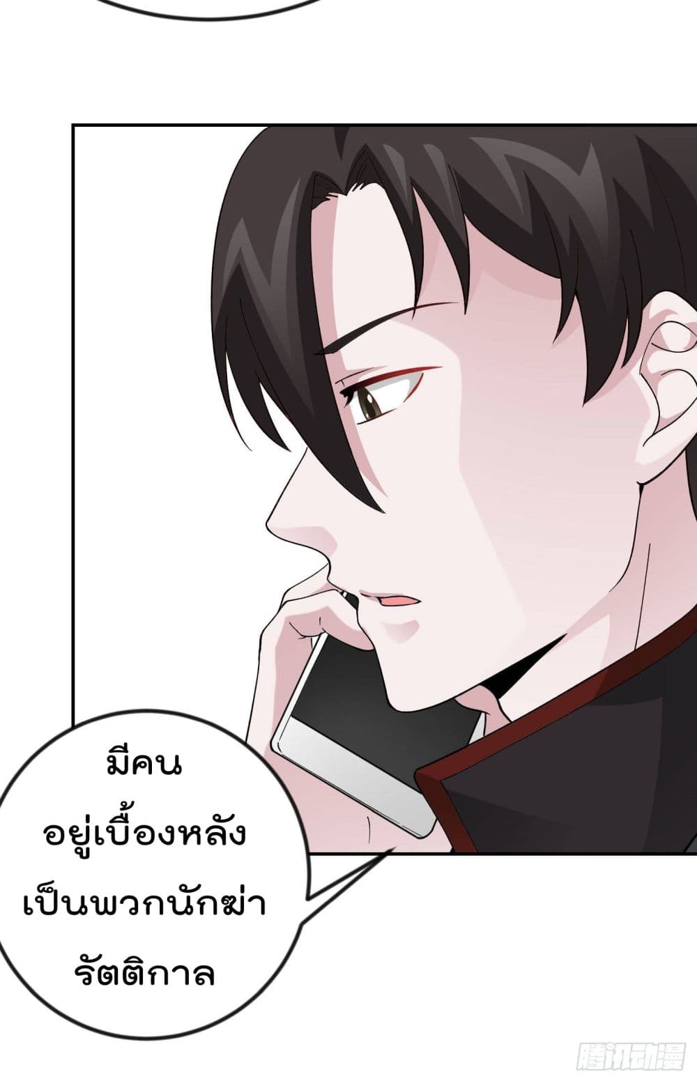 The Legend God King in The City page 26