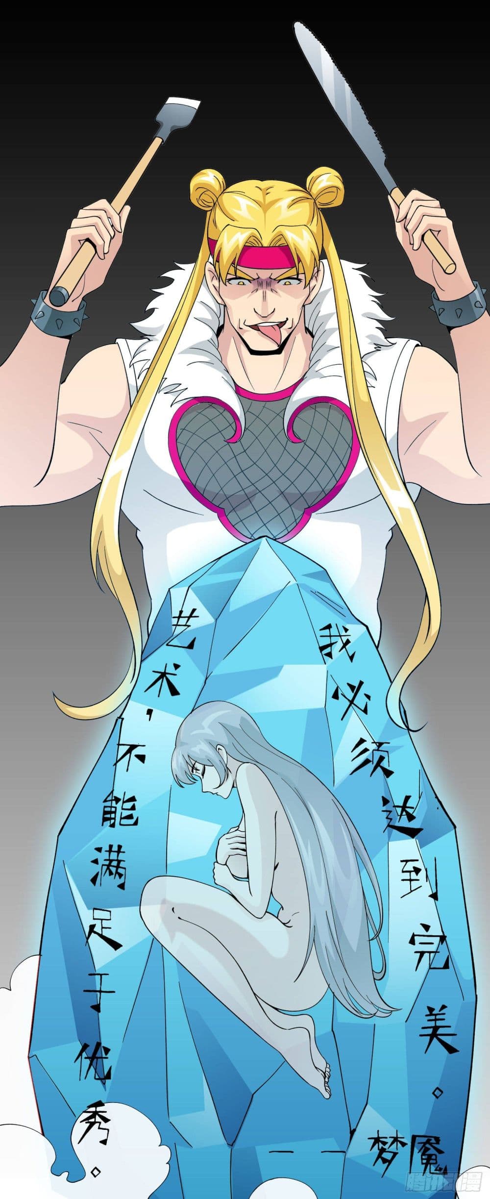 The Legend God King in The City page 28