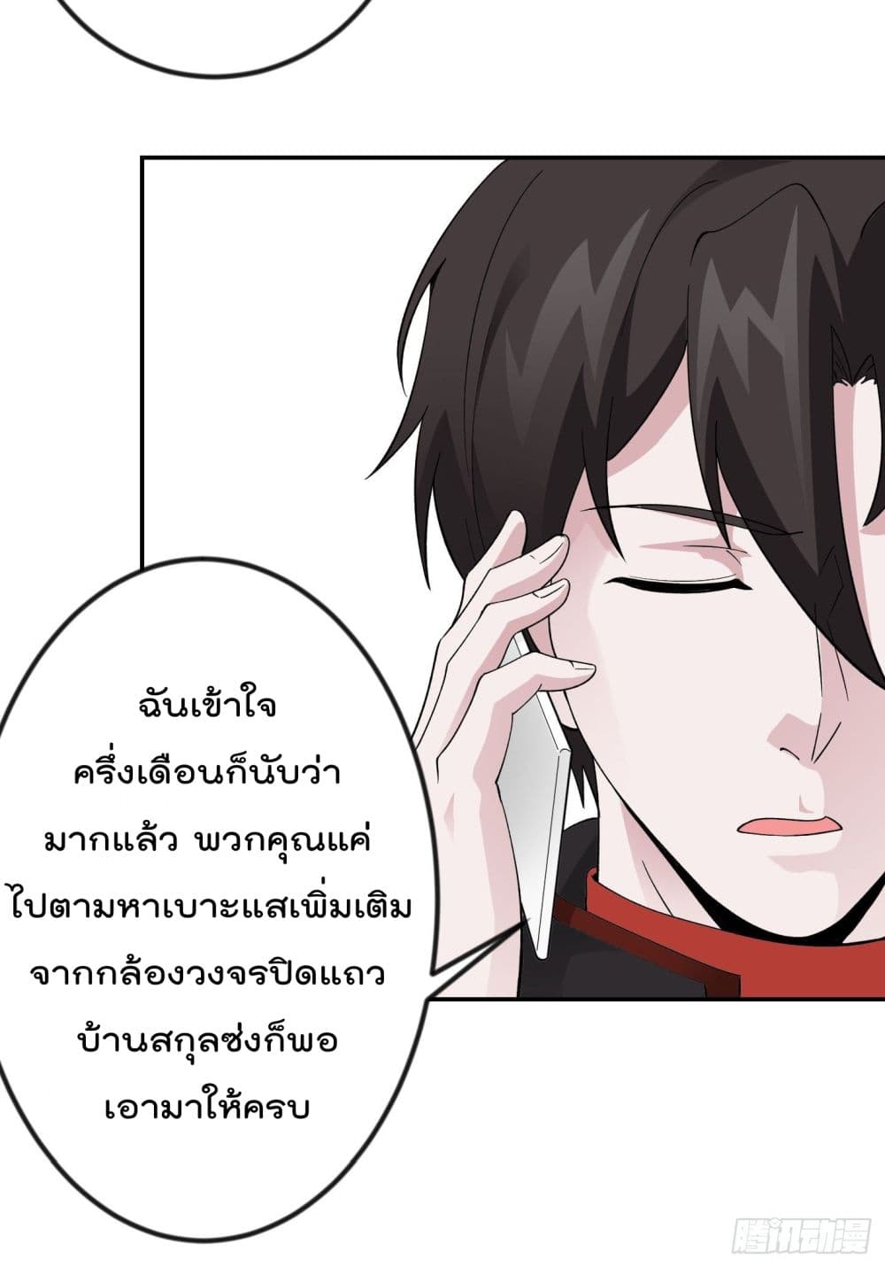 The Legend God King in The City page 30