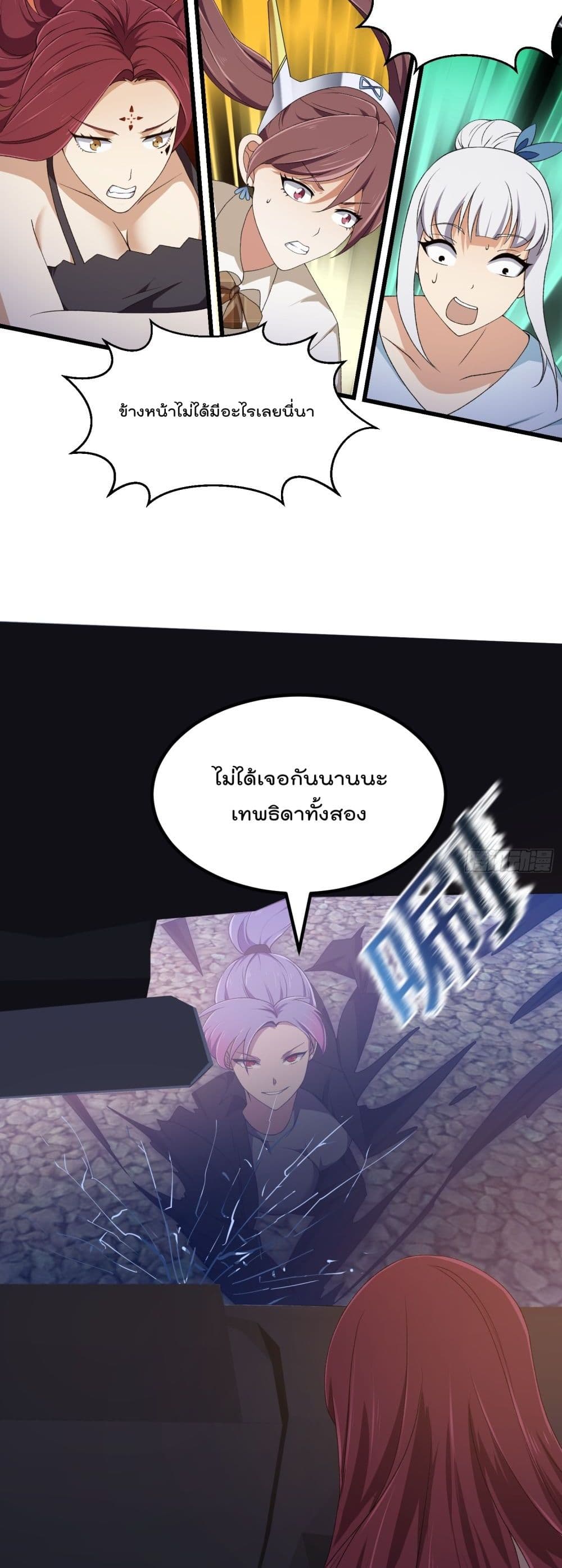 The Legend God King in The City page 4