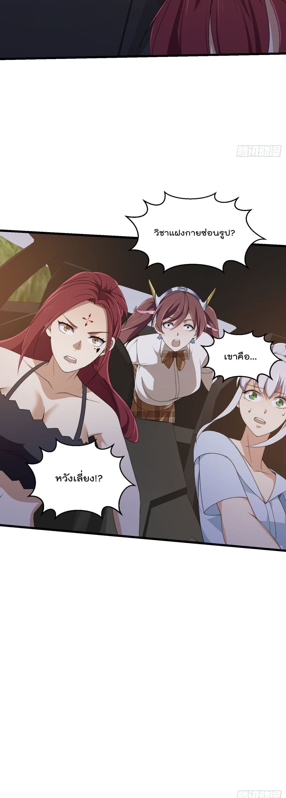 The Legend God King in The City page 5