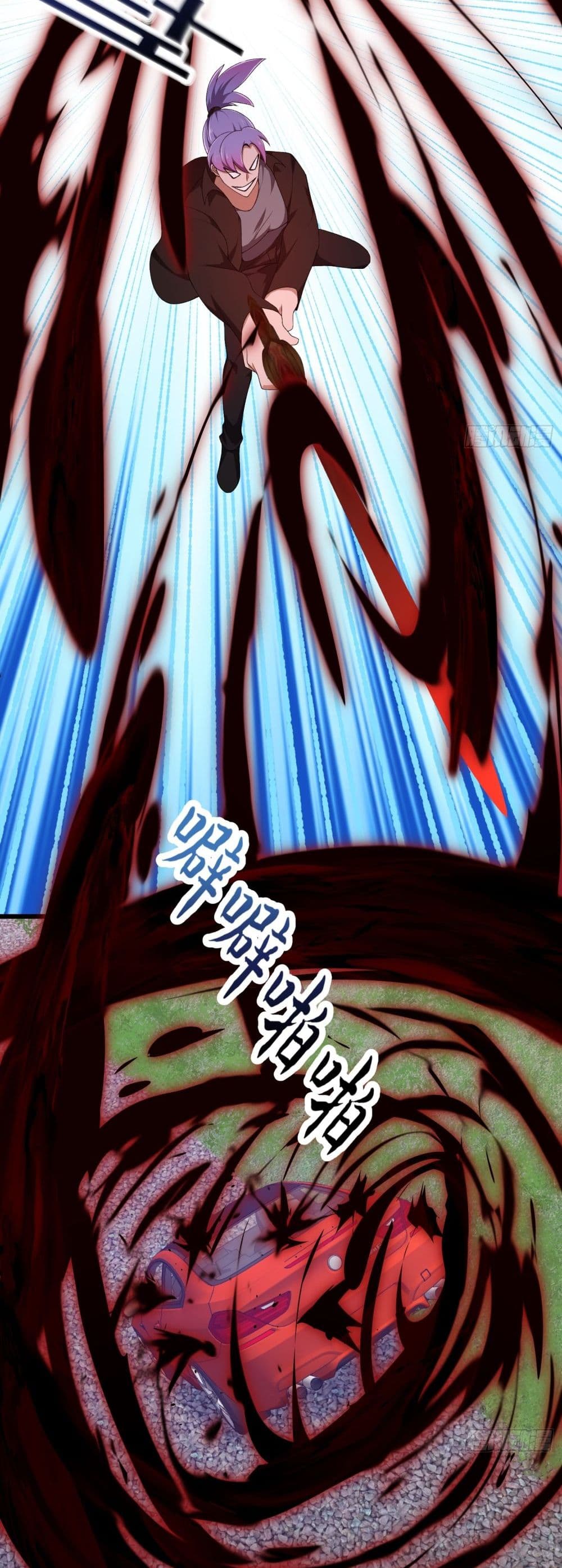 The Legend God King in The City page 7