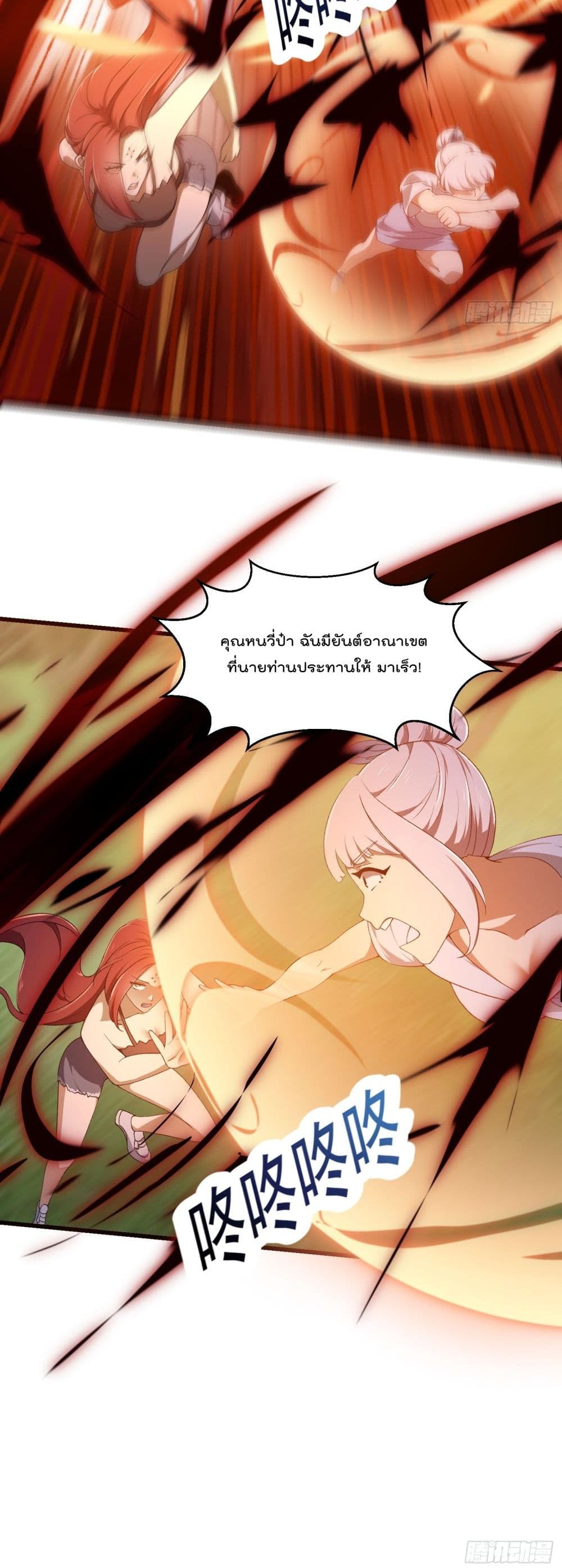 The Legend God King in The City page 9