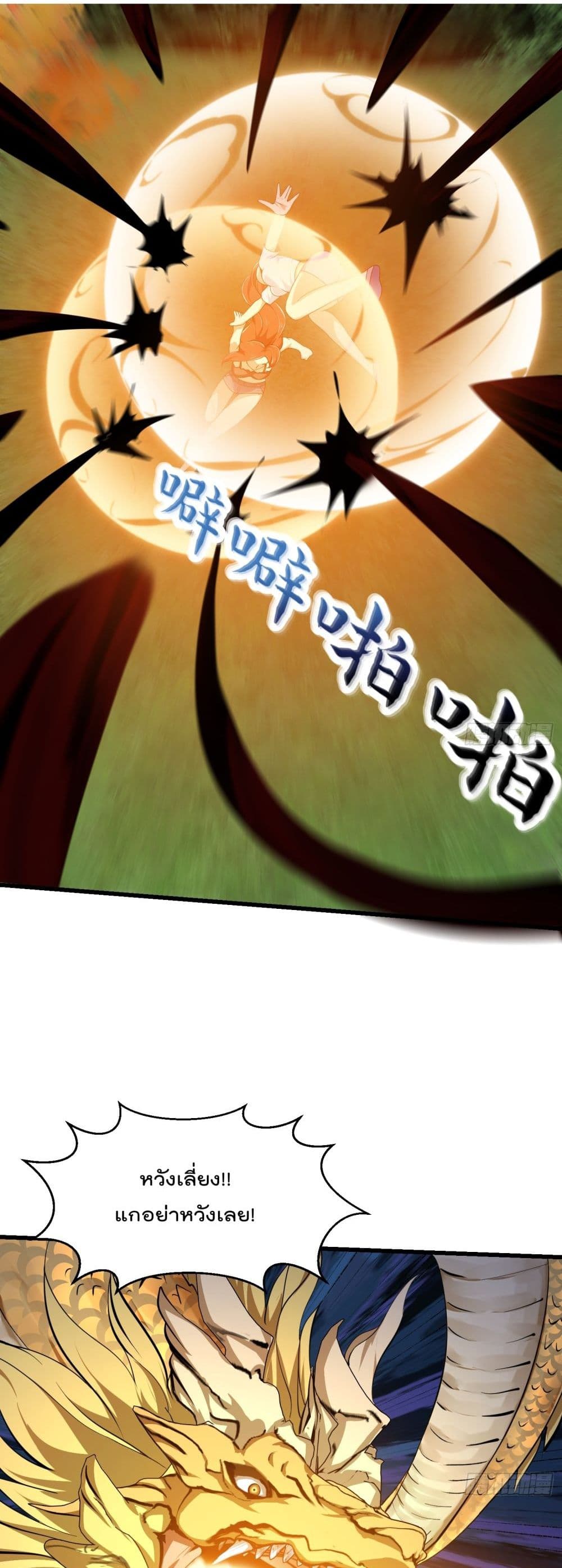 The Legend God King in The City page 10