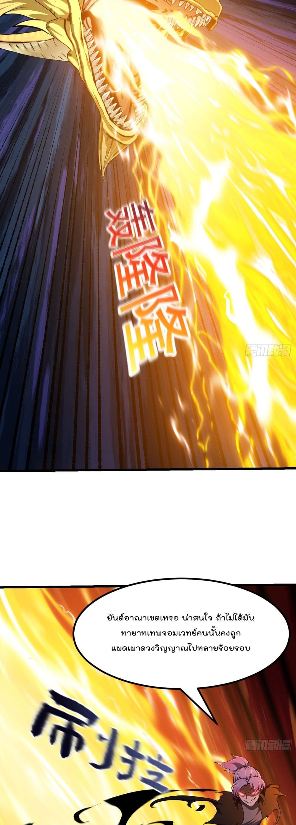 The Legend God King in The City page 11