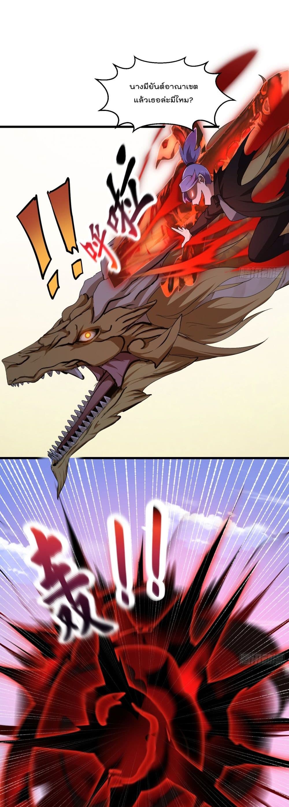 The Legend God King in The City page 13
