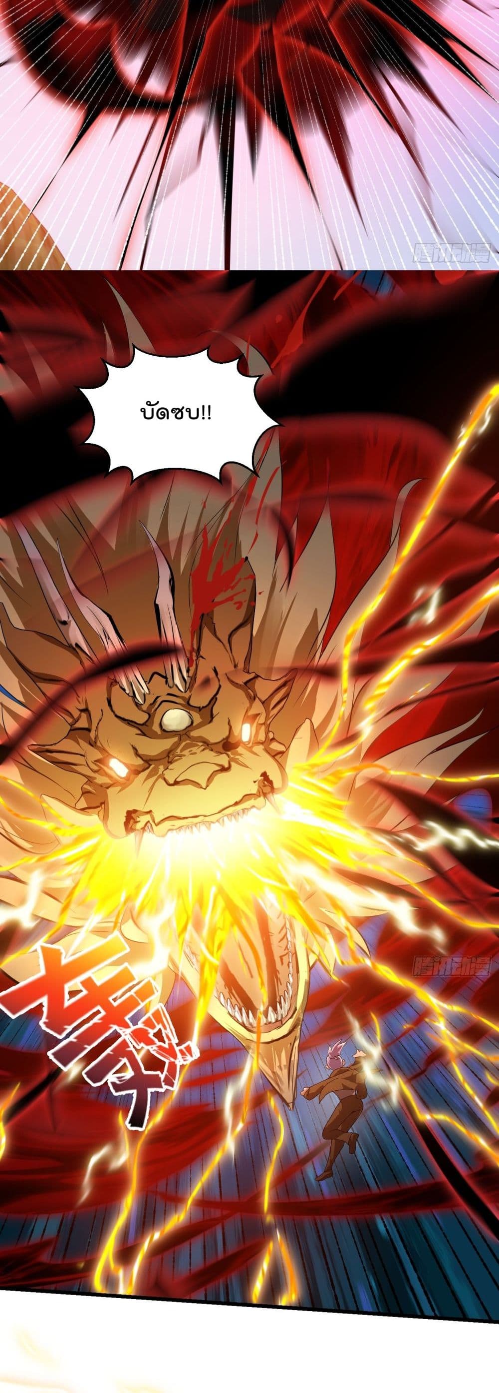 The Legend God King in The City page 14