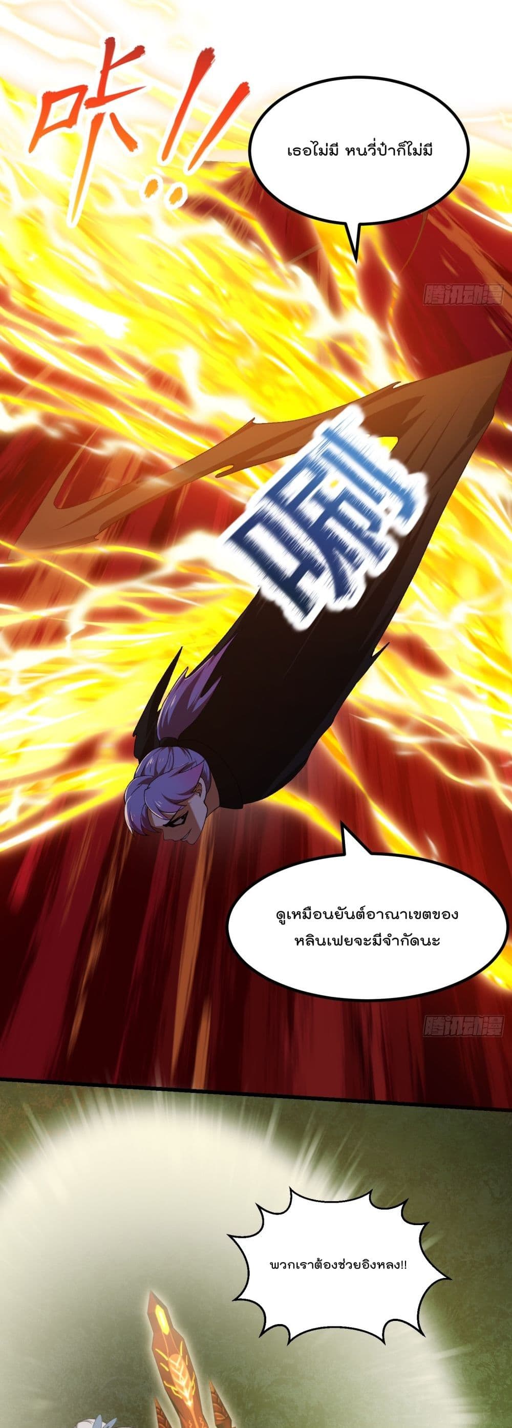 The Legend God King in The City page 15