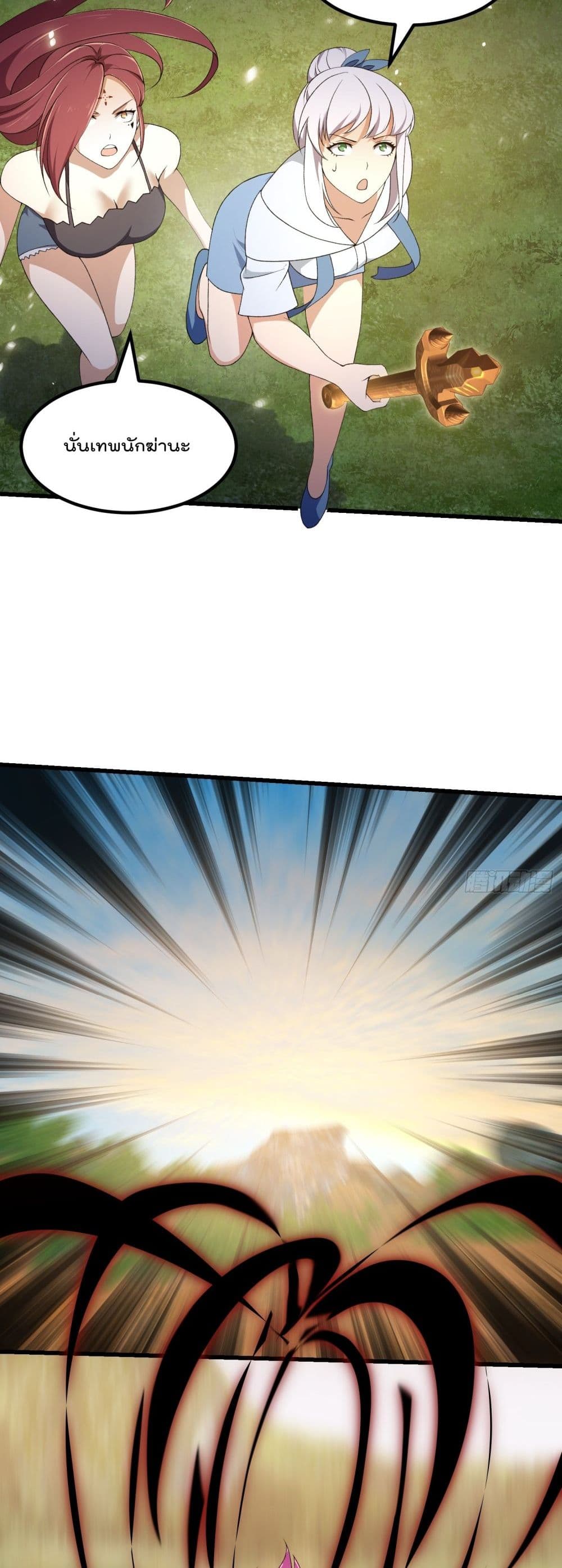 The Legend God King in The City page 19