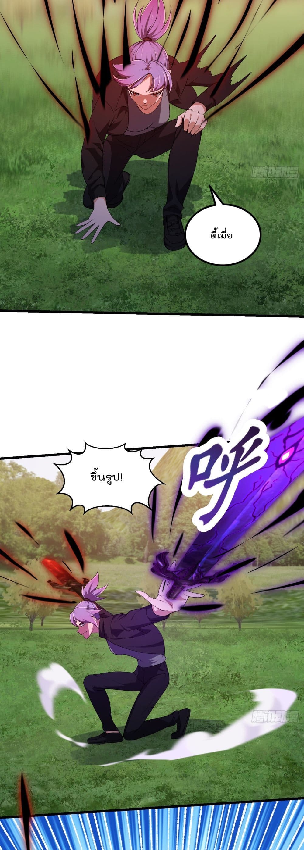 The Legend God King in The City page 20