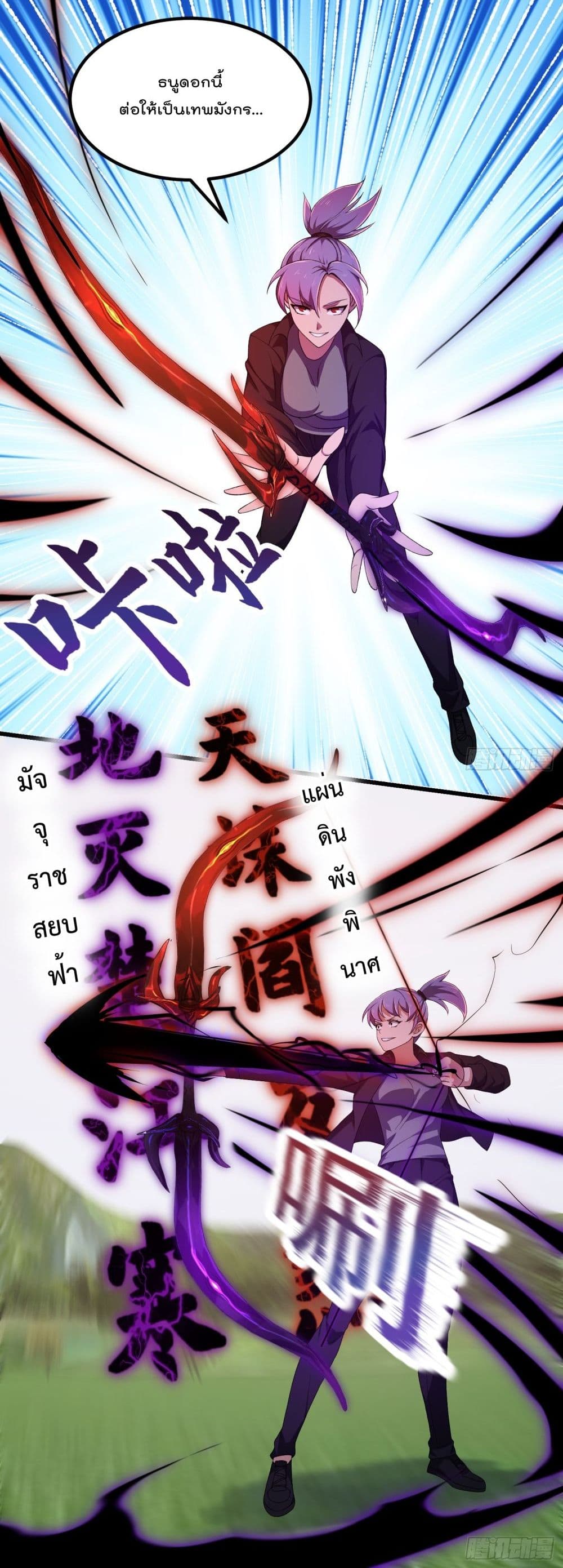 The Legend God King in The City page 21