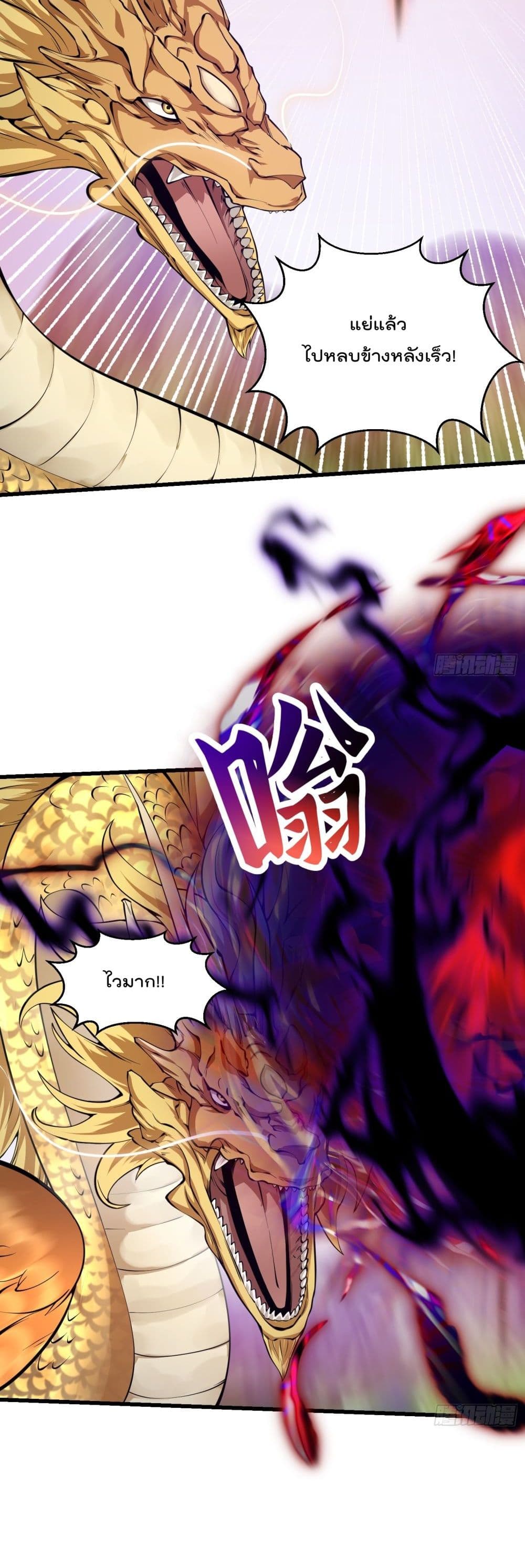 The Legend God King in The City page 3