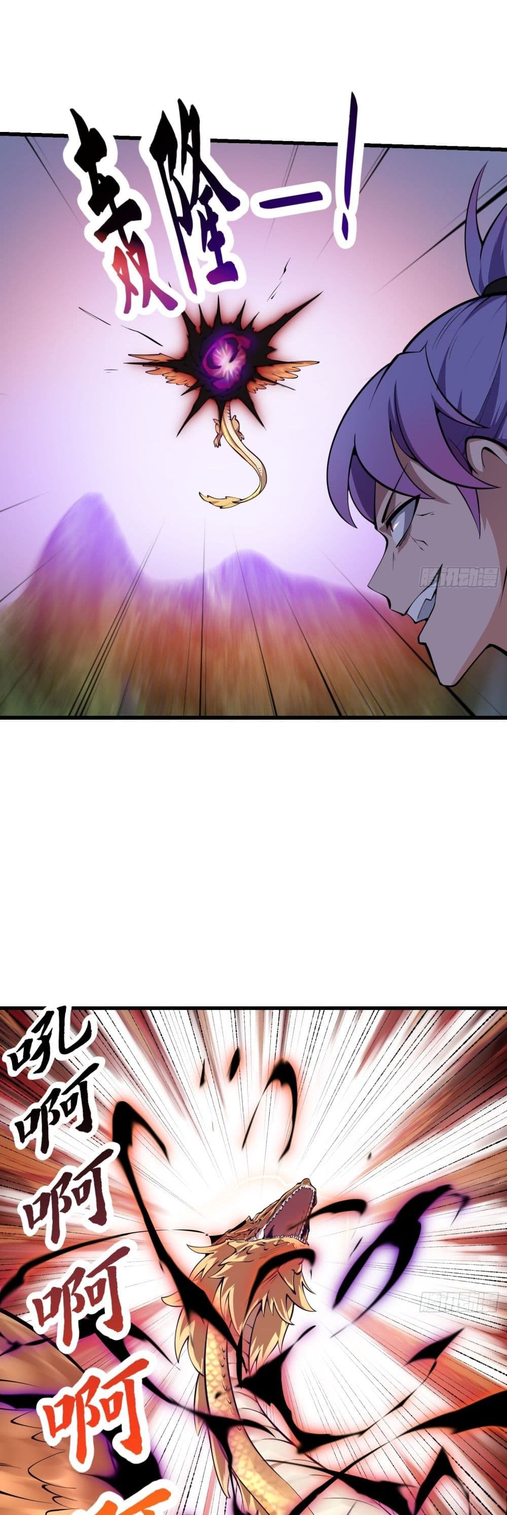 The Legend God King in The City page 4