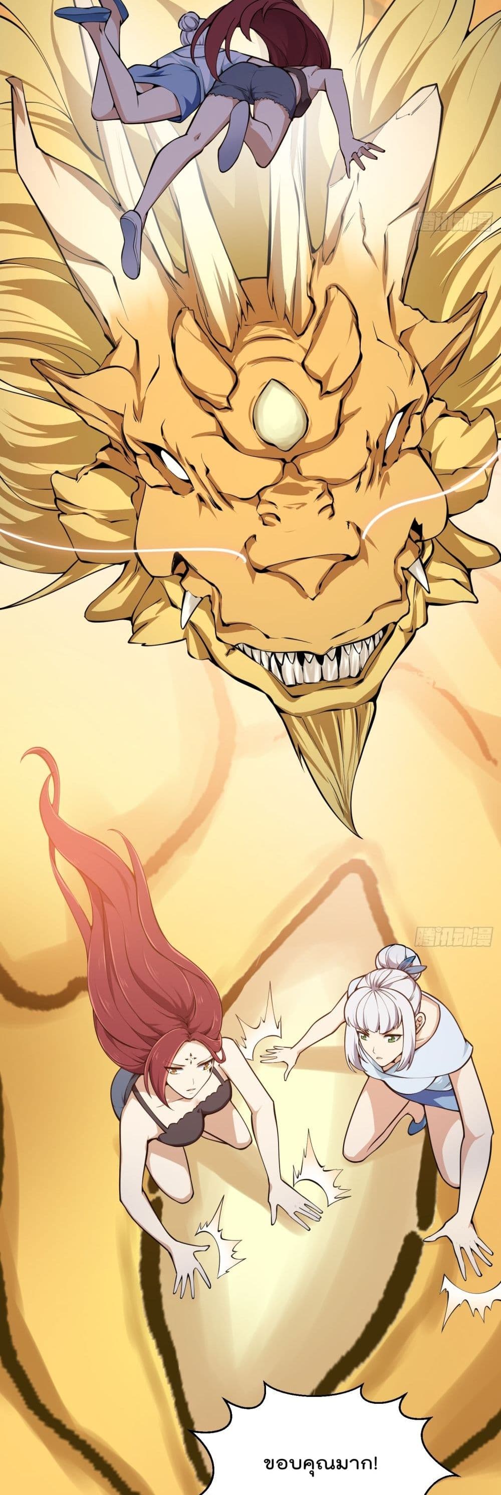 The Legend God King in The City page 9