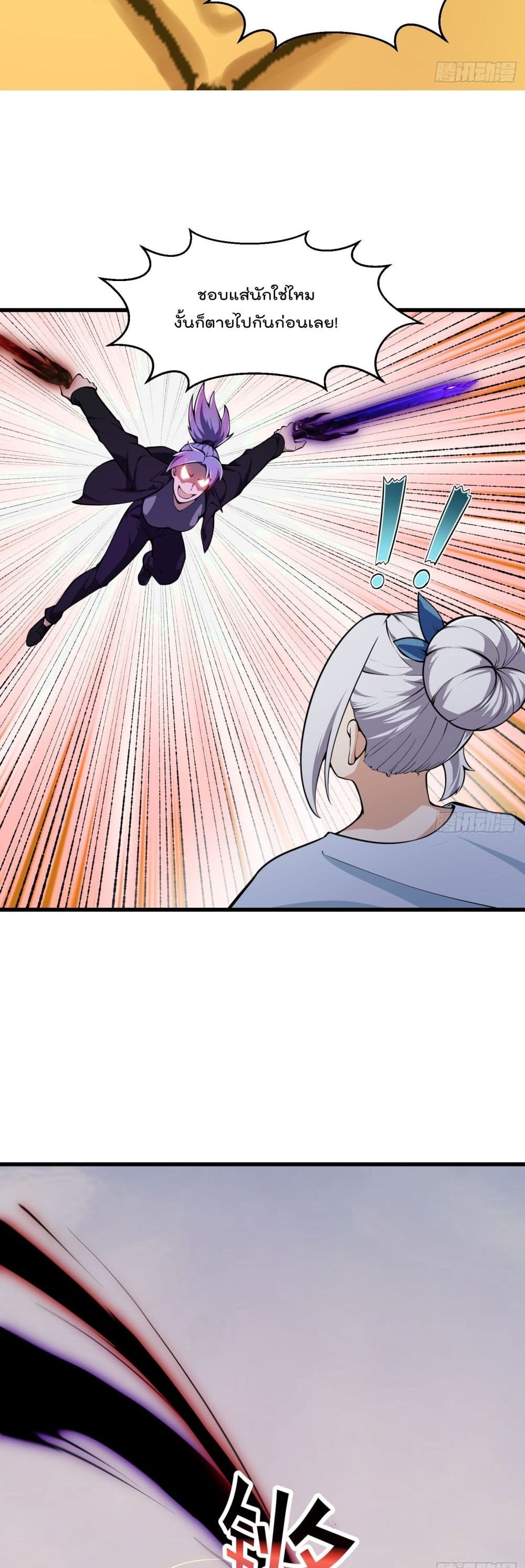 The Legend God King in The City page 10