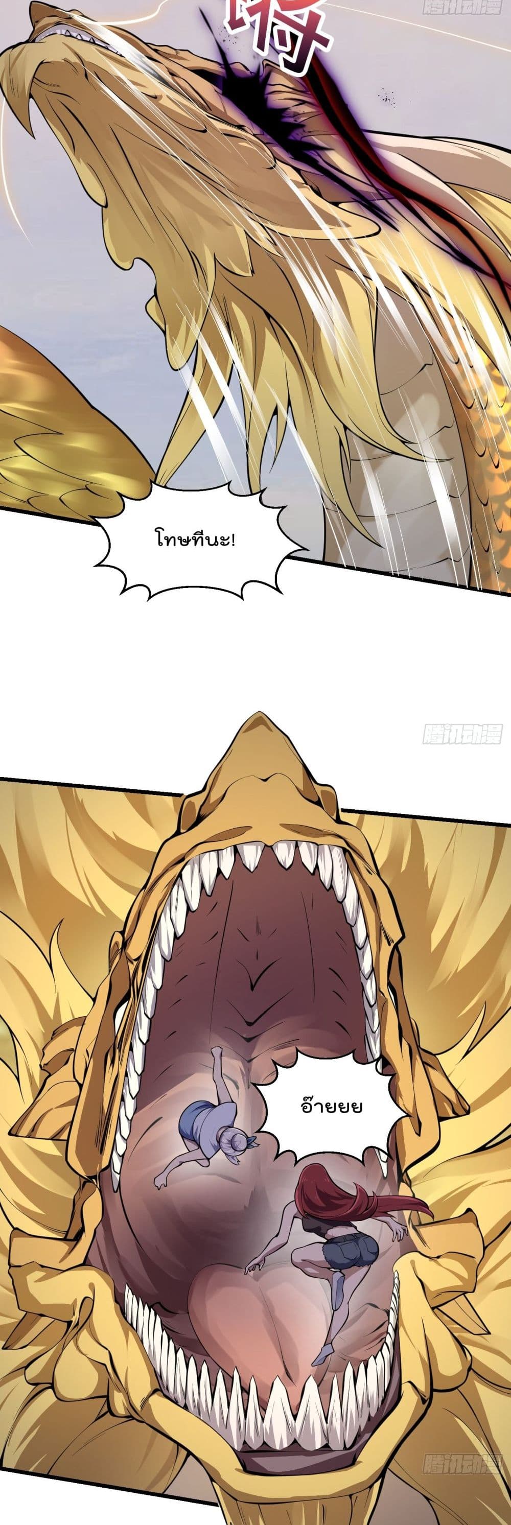 The Legend God King in The City page 11