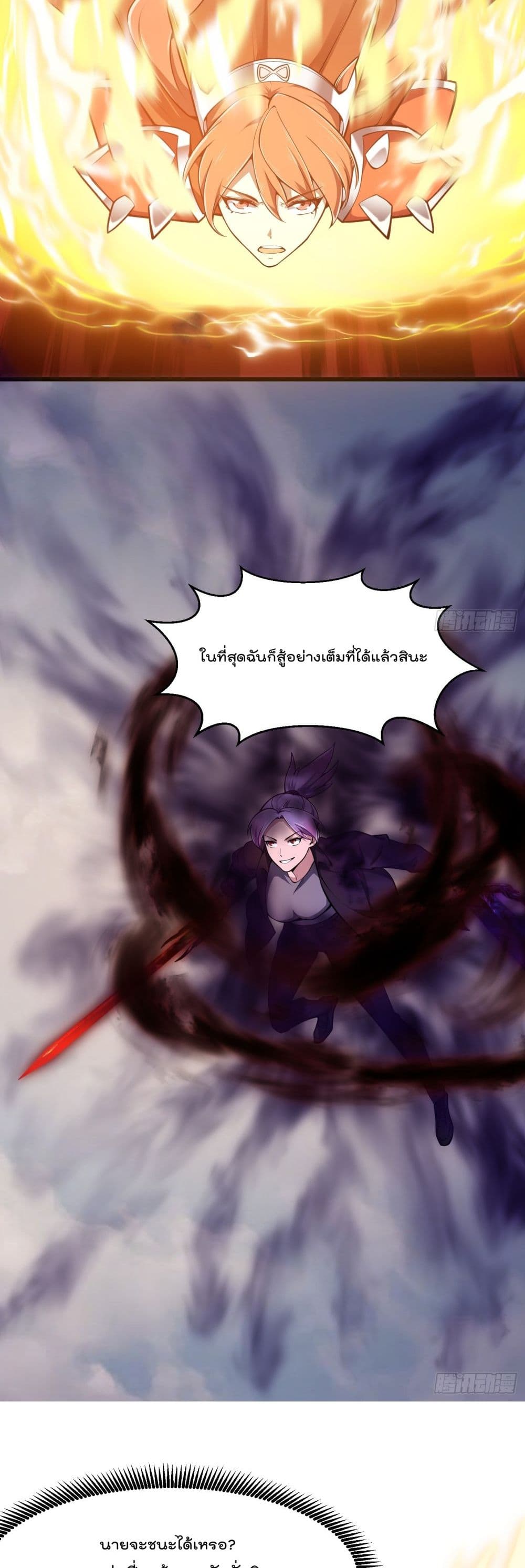 The Legend God King in The City page 13