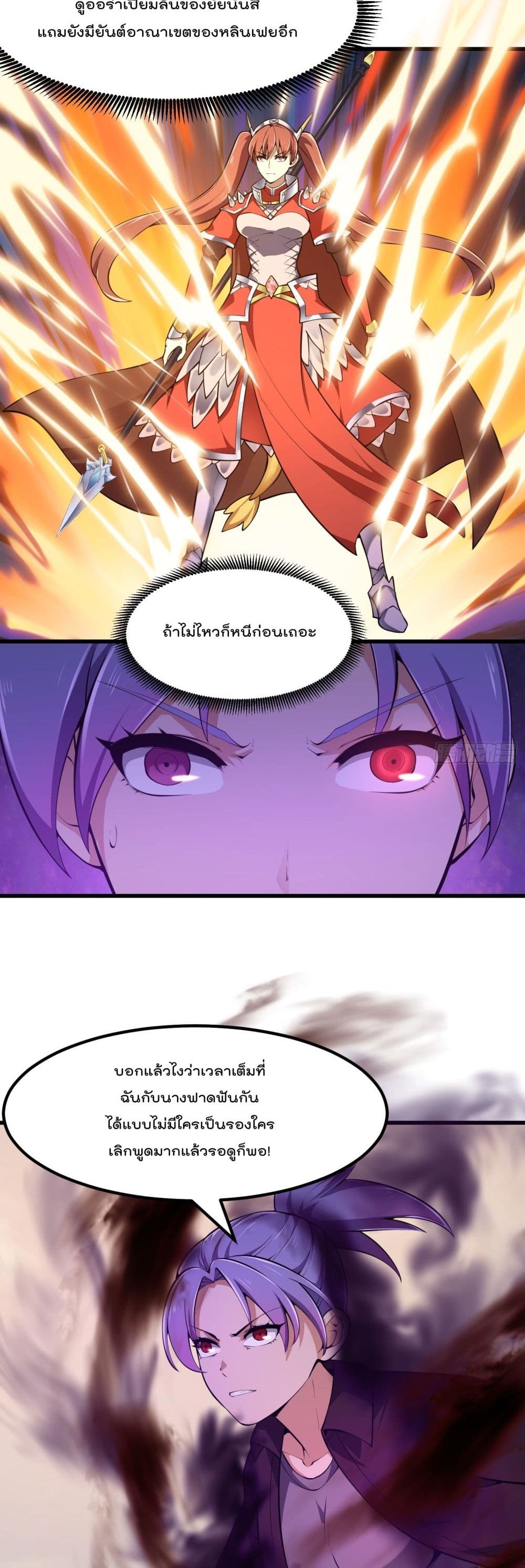 The Legend God King in The City page 14
