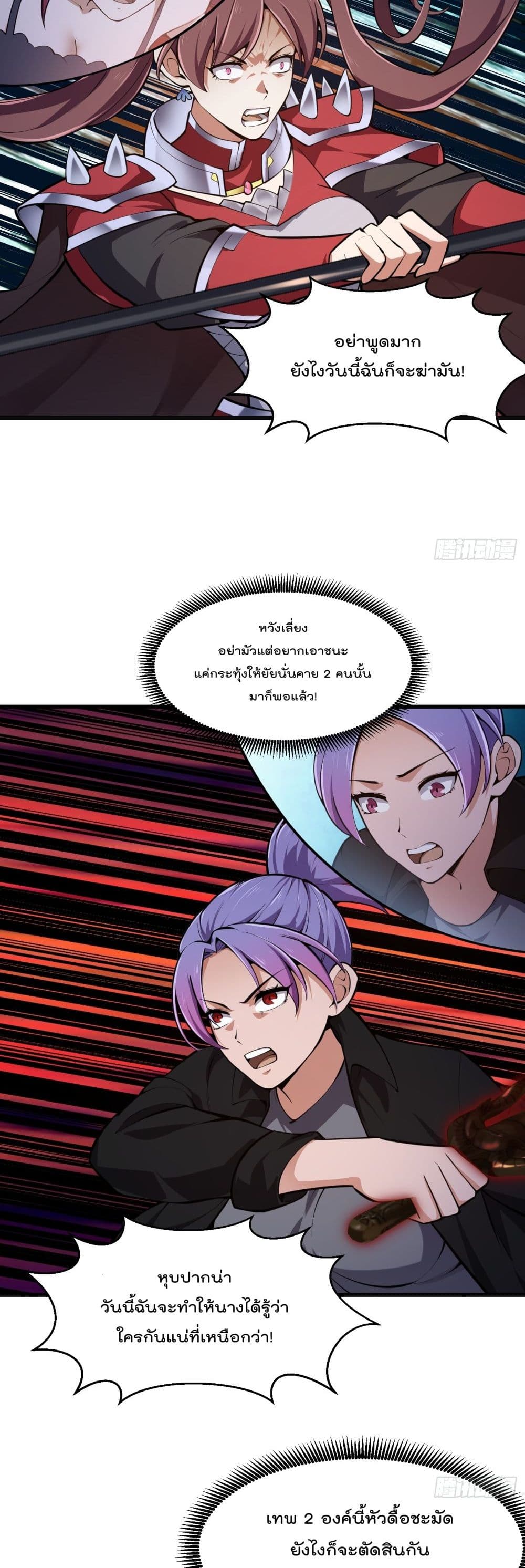 The Legend God King in The City page 18